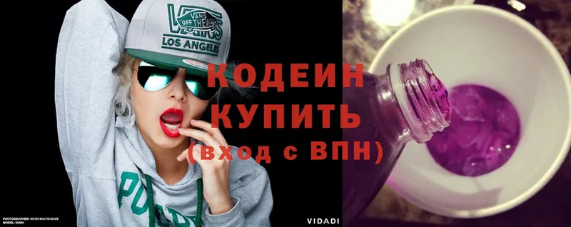 Кодеин Purple Drank  купить   Кувандык 