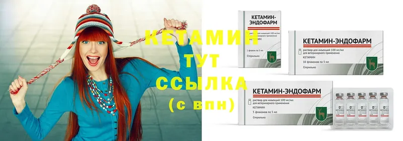 КЕТАМИН ketamine  нарко площадка какой сайт  Кувандык 